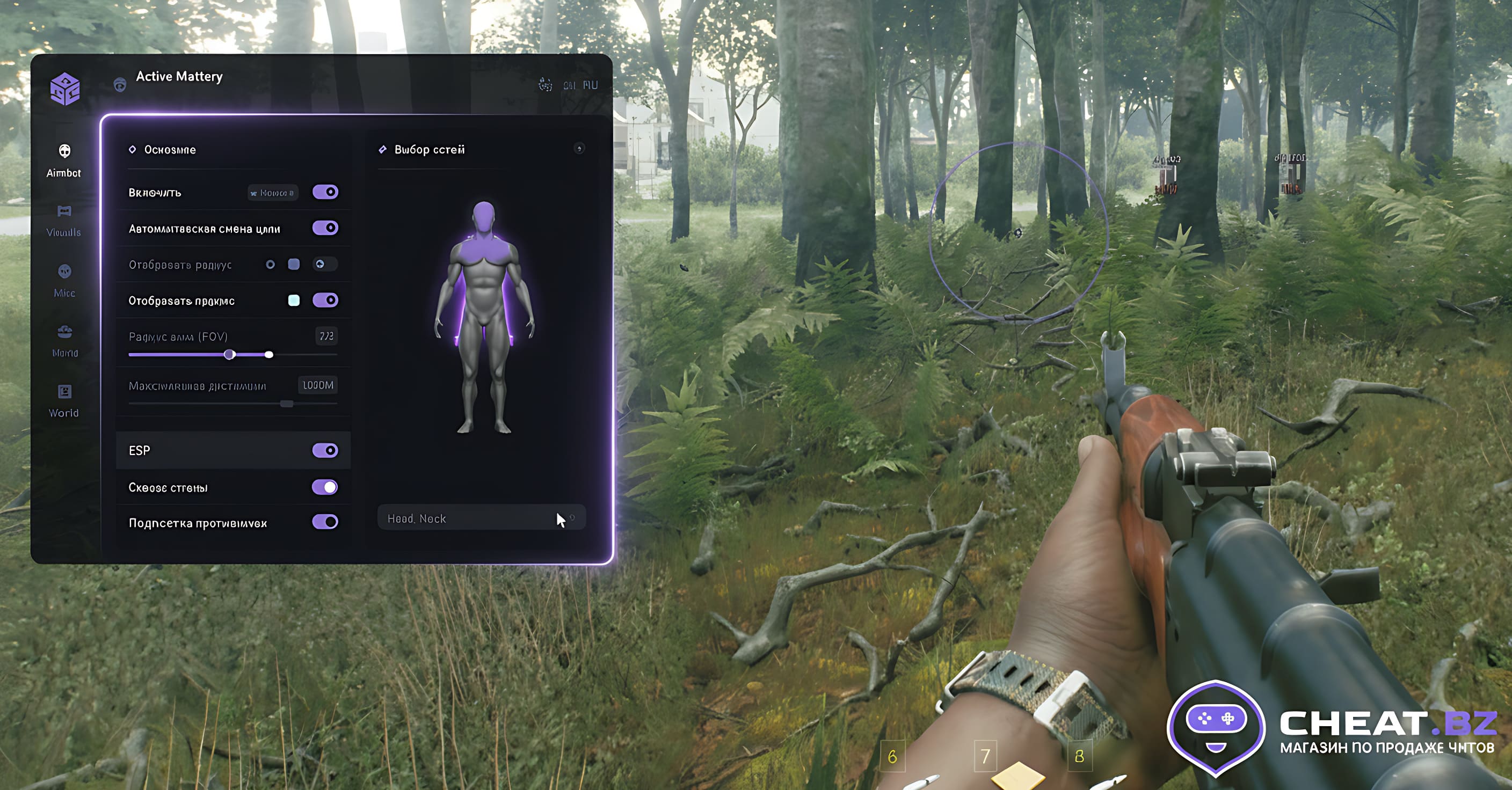 private active matter cheats